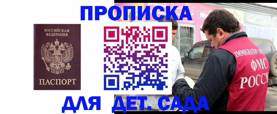 временная регистрация купить в Алдане